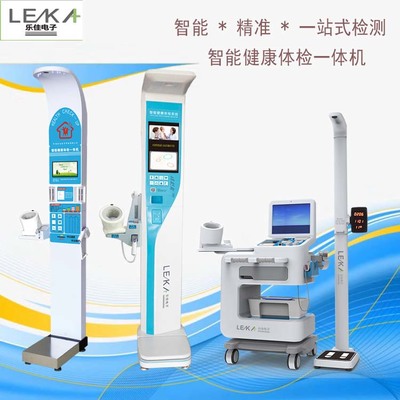 樂佳HW-900A智能體檢一體機 革新傳統(tǒng)體檢服務(wù)，開啟全面健康管理新篇章