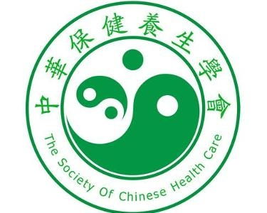 中華保健養生學會 守護健康，傳遞智慧